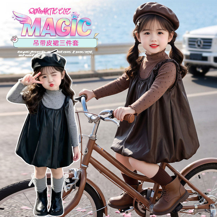 女童秋季韩系吊带皮裙三件套
