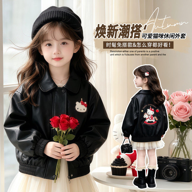 女童春秋黑色PU皮夹克卡通