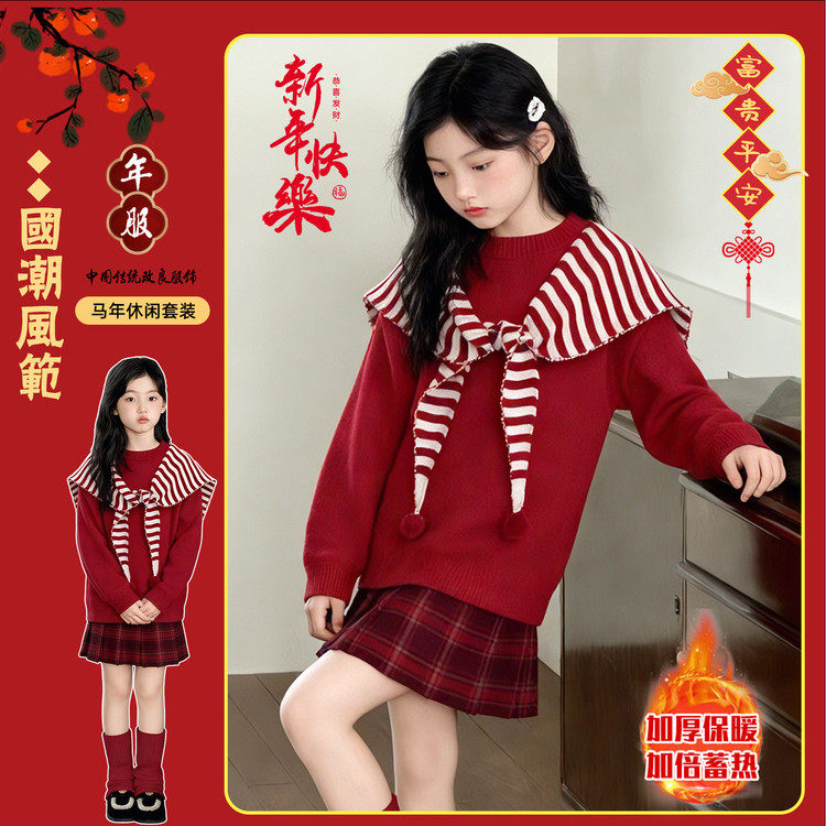 女童红色加厚毛衣披肩两件套秋冬装洋气百褶裙套装