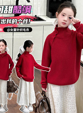 女童红色毛衣2025新款韩版半高领针织衫中大童打底衫