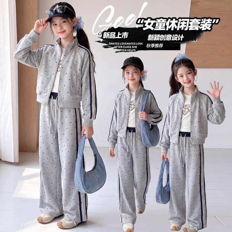 女童春秋运动圆点阔腿裤两件套