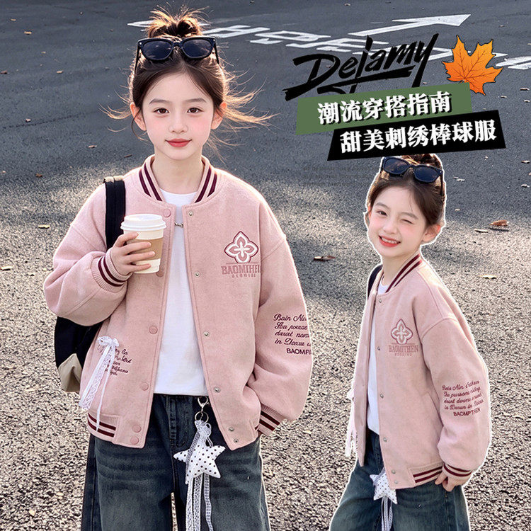 女童粉色刺绣棒球服春秋冬新款洋气百搭夹克衫外套