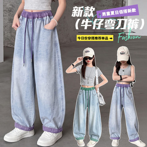 夏季薄款男女童松紧腰阔腿牛仔裤