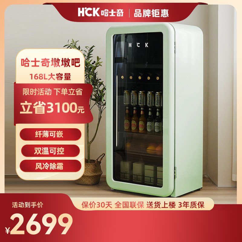 hck哈士奇复古圆弧一体冰吧冷冻藏柜家用客厅办公室饮料小型冰箱高性价比高么？