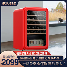 HCK哈士奇红酒柜恒温家用小型客厅冷藏茶叶葡萄酒冰箱迷你冰吧