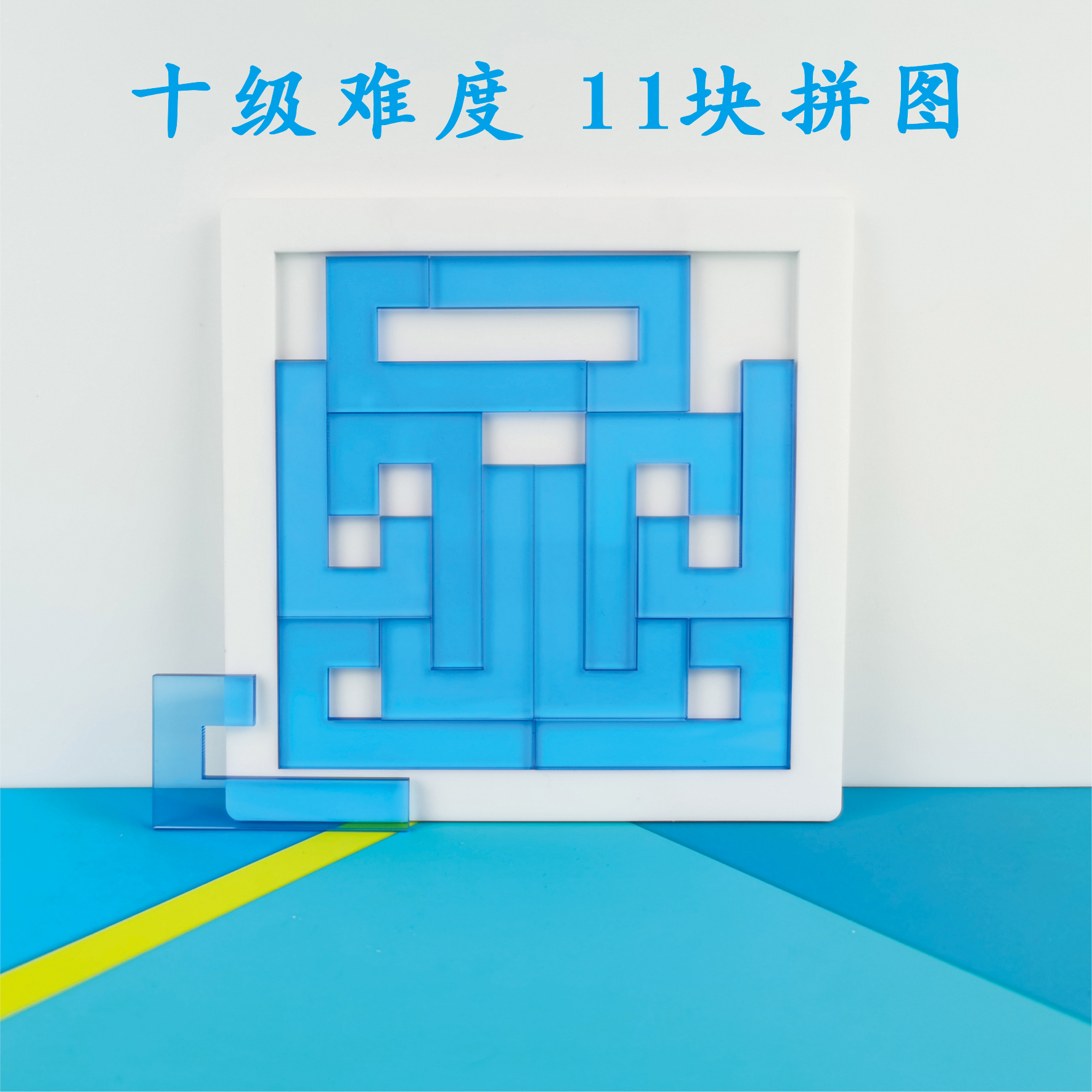 烧脑减压地狱益智玩具抖音同款