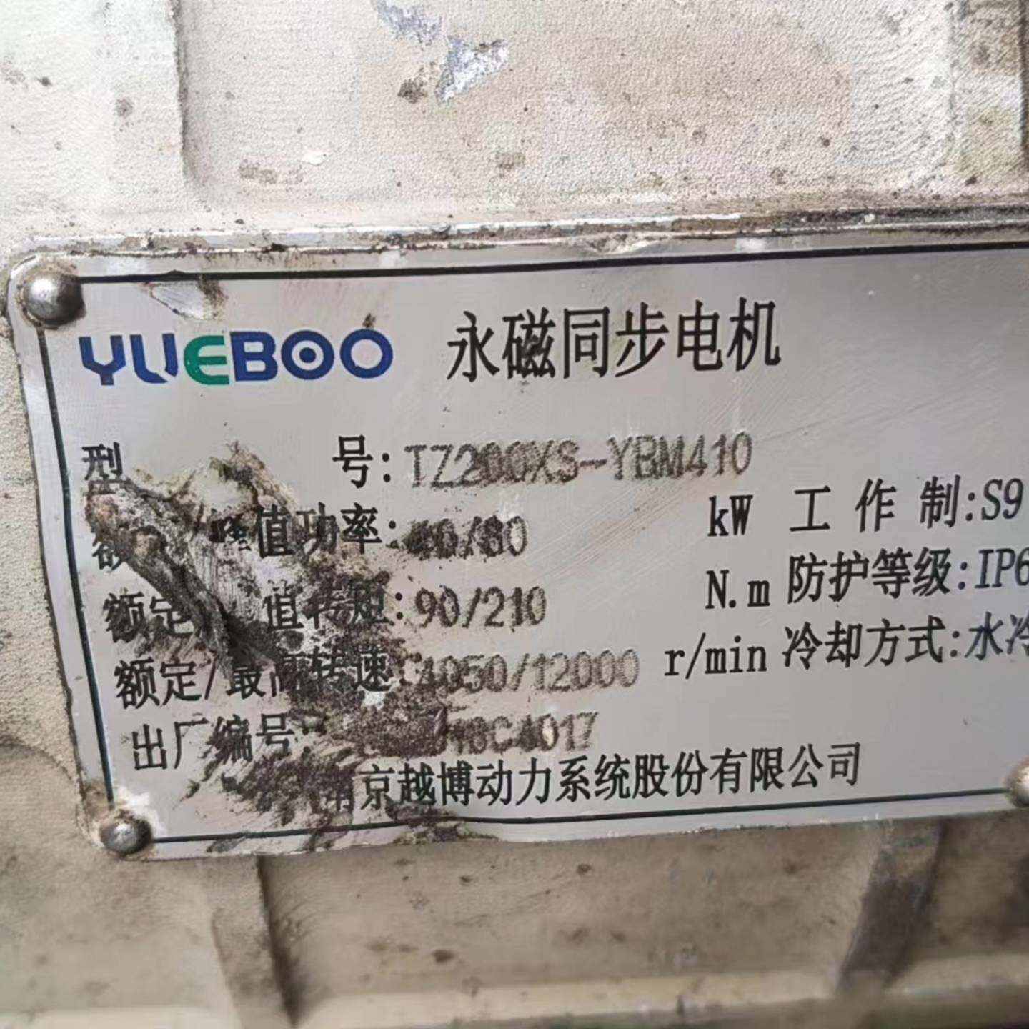 可维修德帅V4电机总成。南京越博动力TZ200XS-YBM410永议价图片