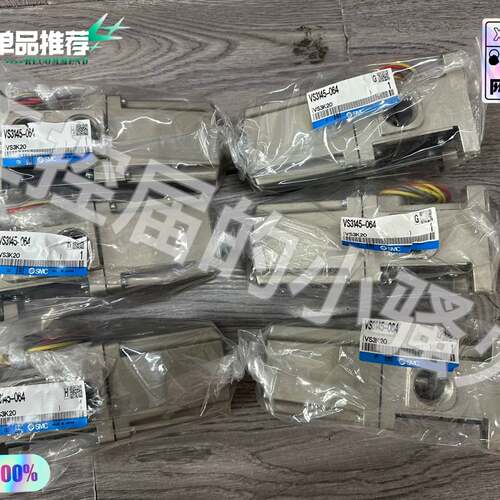 可维修电磁阀VS3145-064，正品，制造，带议价
