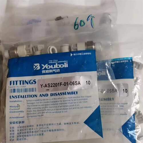 维修优铂利Y-AS2201F-01－06SA  6包。议价
