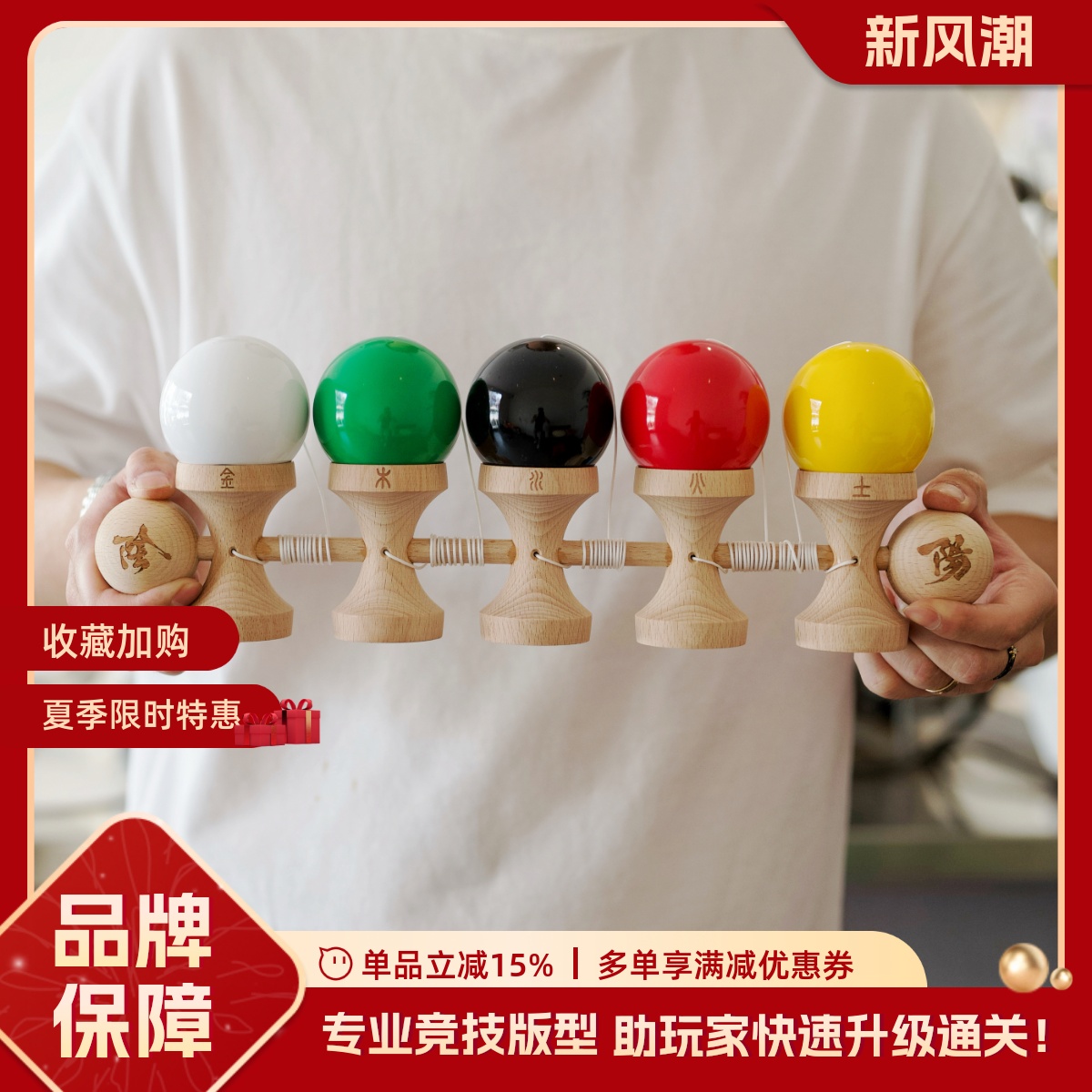 怪兽剑玉屋KENDAMA道法自然五皿串烧健身新手初学潮流技巧剑球