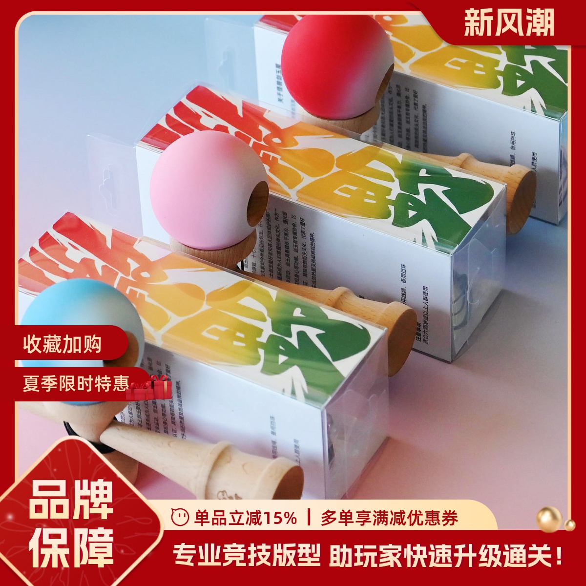 怪兽剑玉屋KENDAMA观夏新手系列专业比赛入门潮流健身技巧剑球