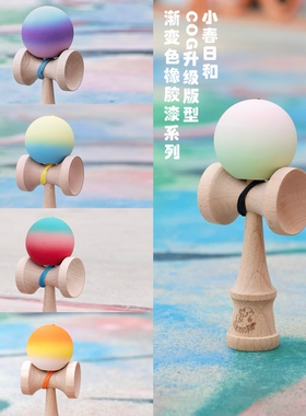 怪兽剑玉屋KENDAMA小春日和橡胶漆专业比赛健身新手潮流技巧剑球
