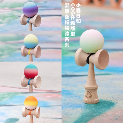 怪兽剑玉屋KENDAMA小春日和橡胶漆专业比赛健身新手潮流技巧剑球