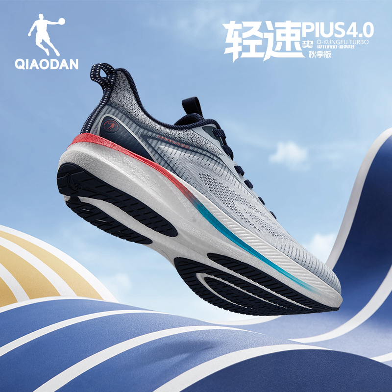 乔丹轻速4PLUS正品跑步鞋男鞋新款网面轻便防滑慢跑鞋减震运动鞋