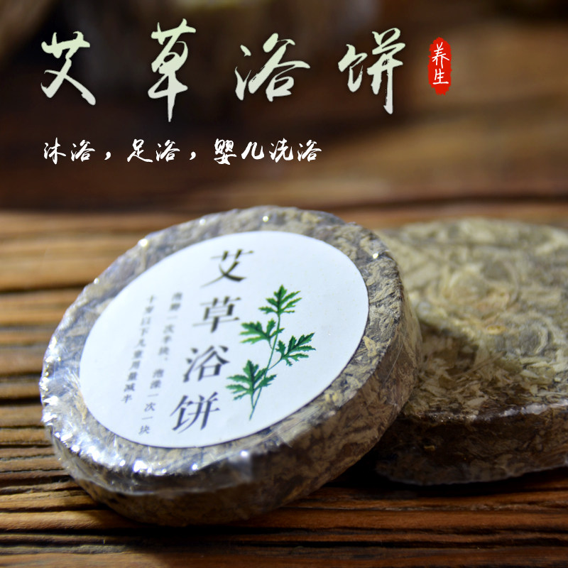 艾草饼泡脚儿童泡澡药包野生艾叶祛寒湿月子孕妇艾草足浴艾叶包