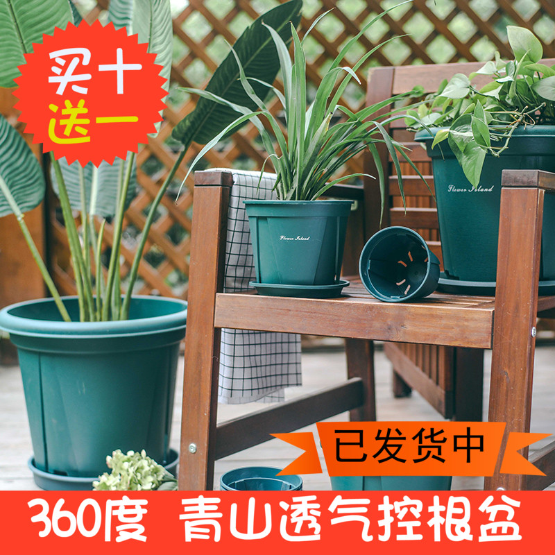 青山盆控根花盆加仑盆特加厚塑料大小号简约月季绿萝专用透气花盆
