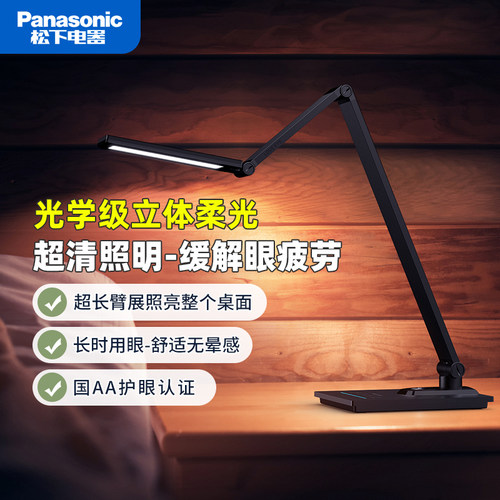松下led台灯防近视致幻HHLT0617