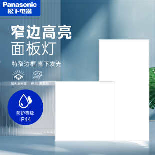 松下天花板灯30x30厨房铝扣板灯厨卫嵌入式卡扣30x60集成吊顶灯