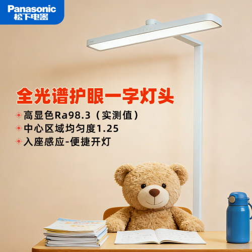 松下全光谱护眼防近视阅读台灯