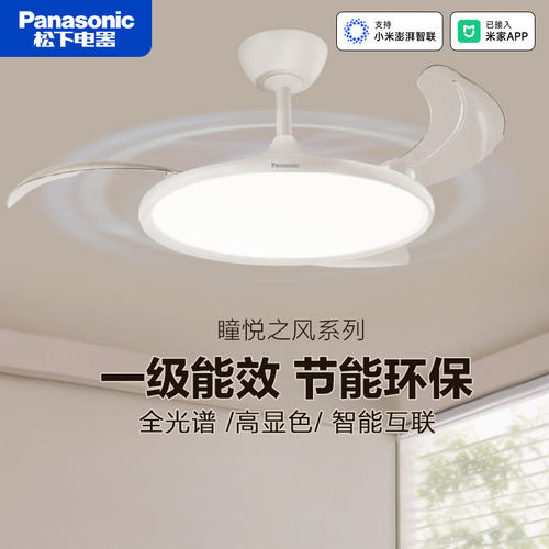 松下2025新款超薄卧室隐形风扇灯