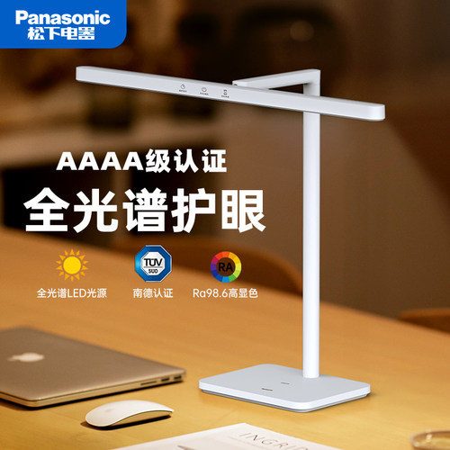 松下护眼灯全光谱工作灯HHTL0435