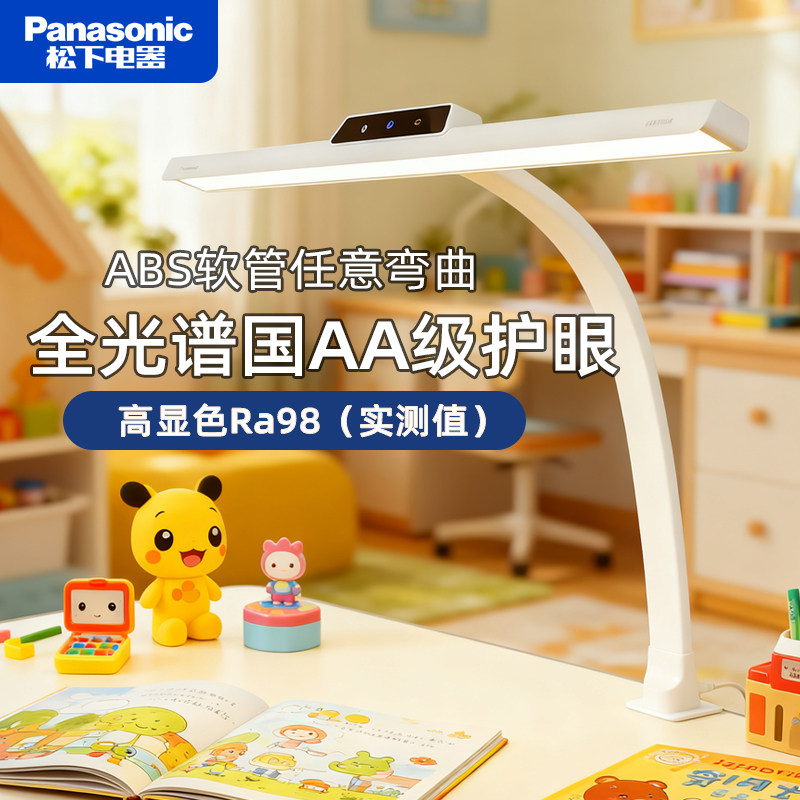 松下夹式护眼台灯学习专用K10-C