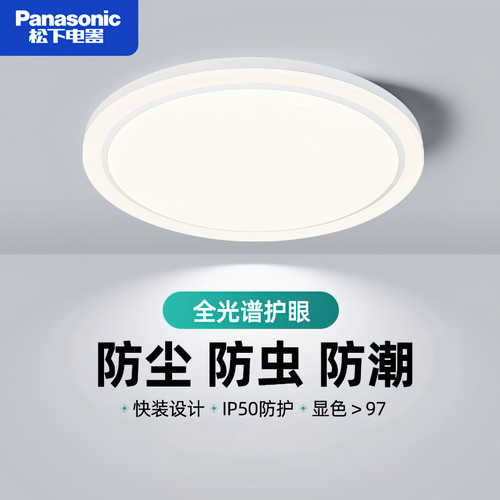 松下卧室灯led镜方三防吸顶灯具