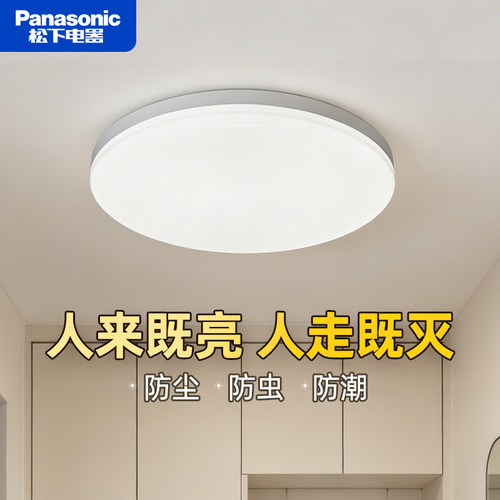 松下led人体感应灯过道楼道灯具