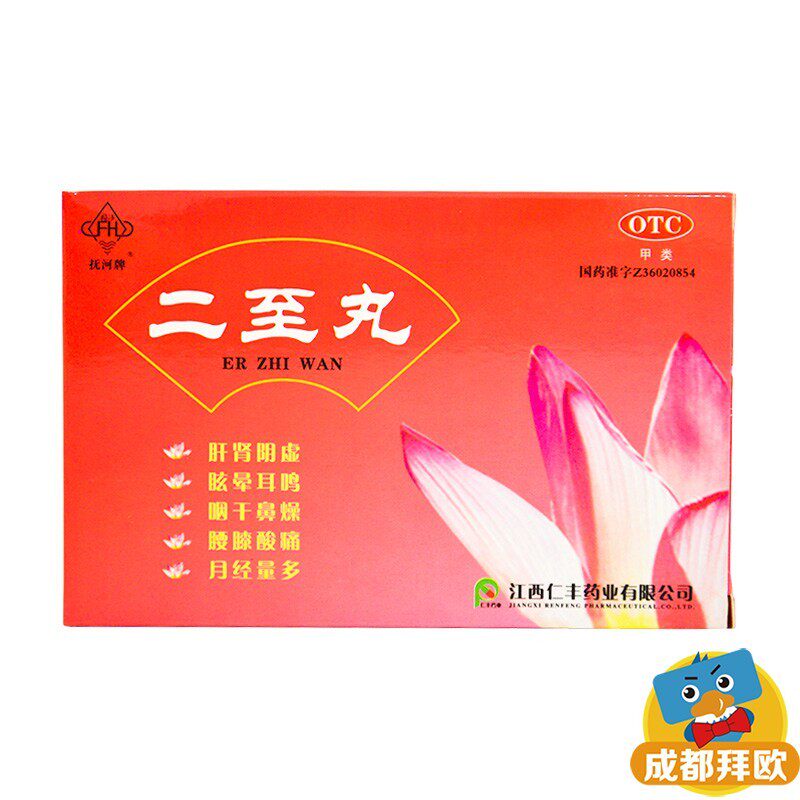 抚河 二至丸 60g 女性补肾药女士补肾女性肾虚药补气血 rk