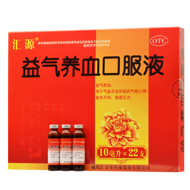 汇源 益气养血口服液 10ml*2...