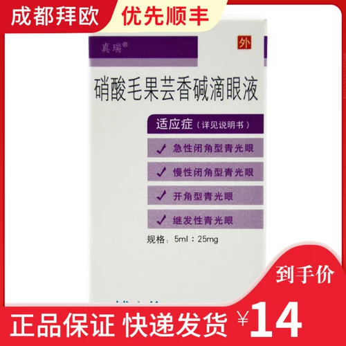 Zhenrui Zhenrui глазные капли нитрата пилокарпина 5 мл * 1/коробка используются при острой закрытоугольной глаукоме, хронической закрытоугольной глаукоме и открытоугольной глаукоме. Официальный флагманский продукт флагманского магазина аптеки.