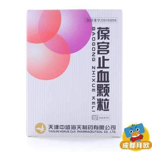 Гемостазные гранулы Zhongsheng Haitian Baogong 15 г * 6 пакетов в коробке Женская полименорея, длительные менструации, нерегулярные менструации, функциональное маточное кровотечение, маточное кровотечение после введения кольца