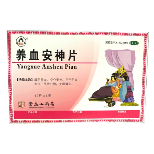 Jingzhongshan Питательные и успокаивающие таблетки 0,25 г * 48 таблеток в коробке Бессонница и забывчивость Дефицит Инь и низкий анализ крови РК