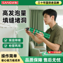 三和发泡胶填缝剂泡沫填充膨胀补漏门窗密封防水聚氨酯发泡剂