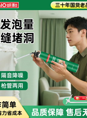三和发泡胶填缝剂泡沫填充膨胀补漏门窗密封防水聚氨酯发泡剂