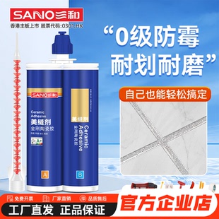 三和美缝剂地砖瓷砖防水防霉专用勾缝剂厨房卫生间家用灰色填缝剂