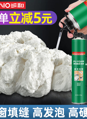 三和发泡胶高密度泡沫膨胀填充剂门窗密封防水聚氨酯固化发泡剂