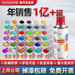 三和自喷漆防锈金属漆塑料家具木器漆涂鸦墙面黑色白色手摇喷漆