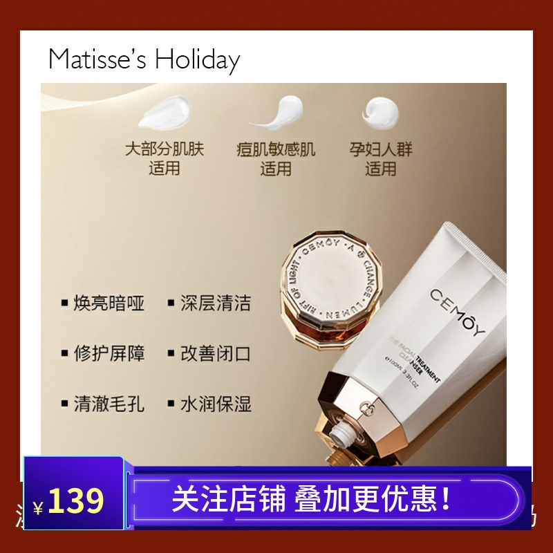 澳洲CEMO白金流明洗面奶洁面乳深层清洁控油泡沫温和滋润保湿敏感