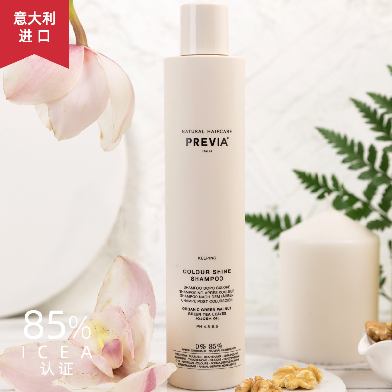 PREVIA核桃锁色洗发水250ml