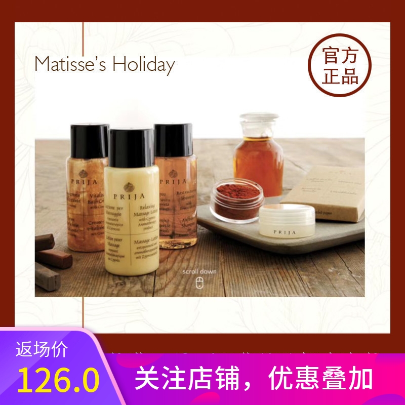 欧洲身体乳液护手霜礼品袋装小样