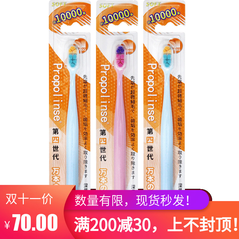 比那氏高密软毛超柔和牙刷护龈孕妇月子牙刷  4支装 颜色随机