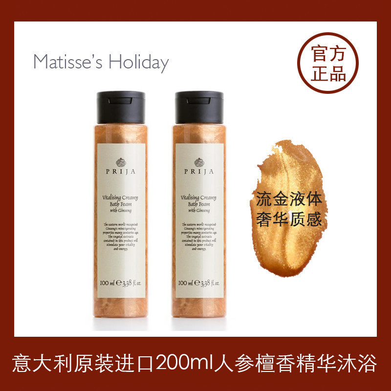 春夏沐浴露持久留香prija檀香