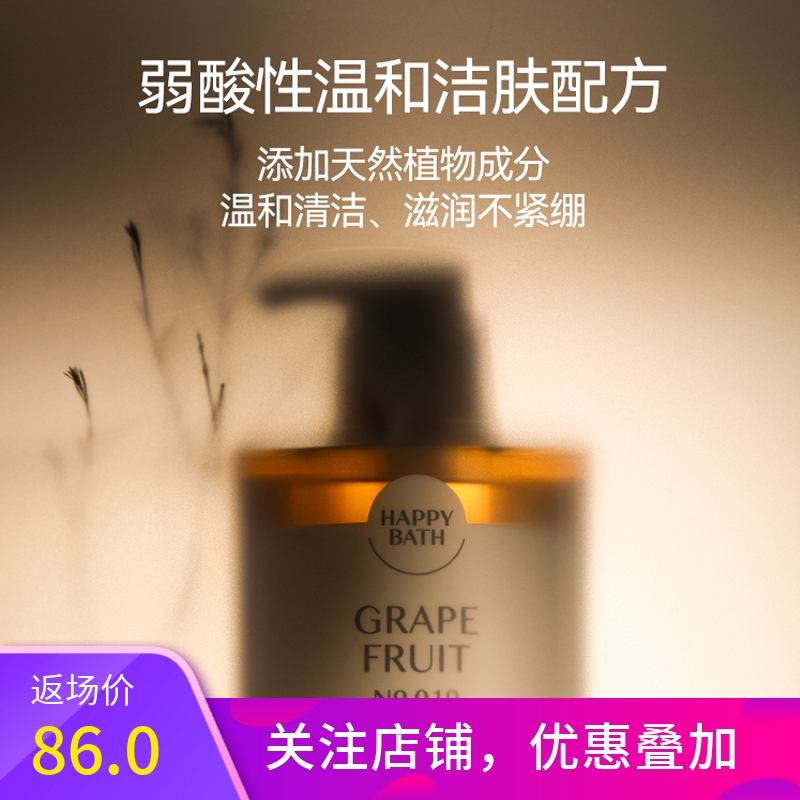 爱茉莉沐浴露happybath欢乐之都 长效保湿温和清洁滋润留香大容量