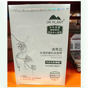植物医生滇黄青瓜奶皮面膜女补水保湿修护敏感官方旗舰店官网正品