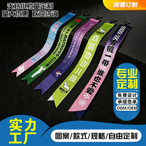 定制滑雪飘带胸牌挂绳网红个性
