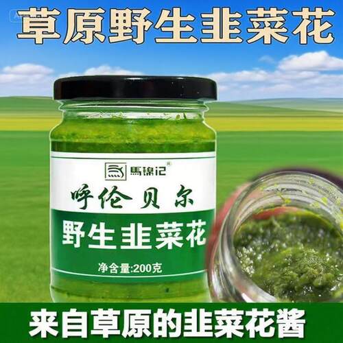 野生韭菜花酱浓香酱汁舌尖美味