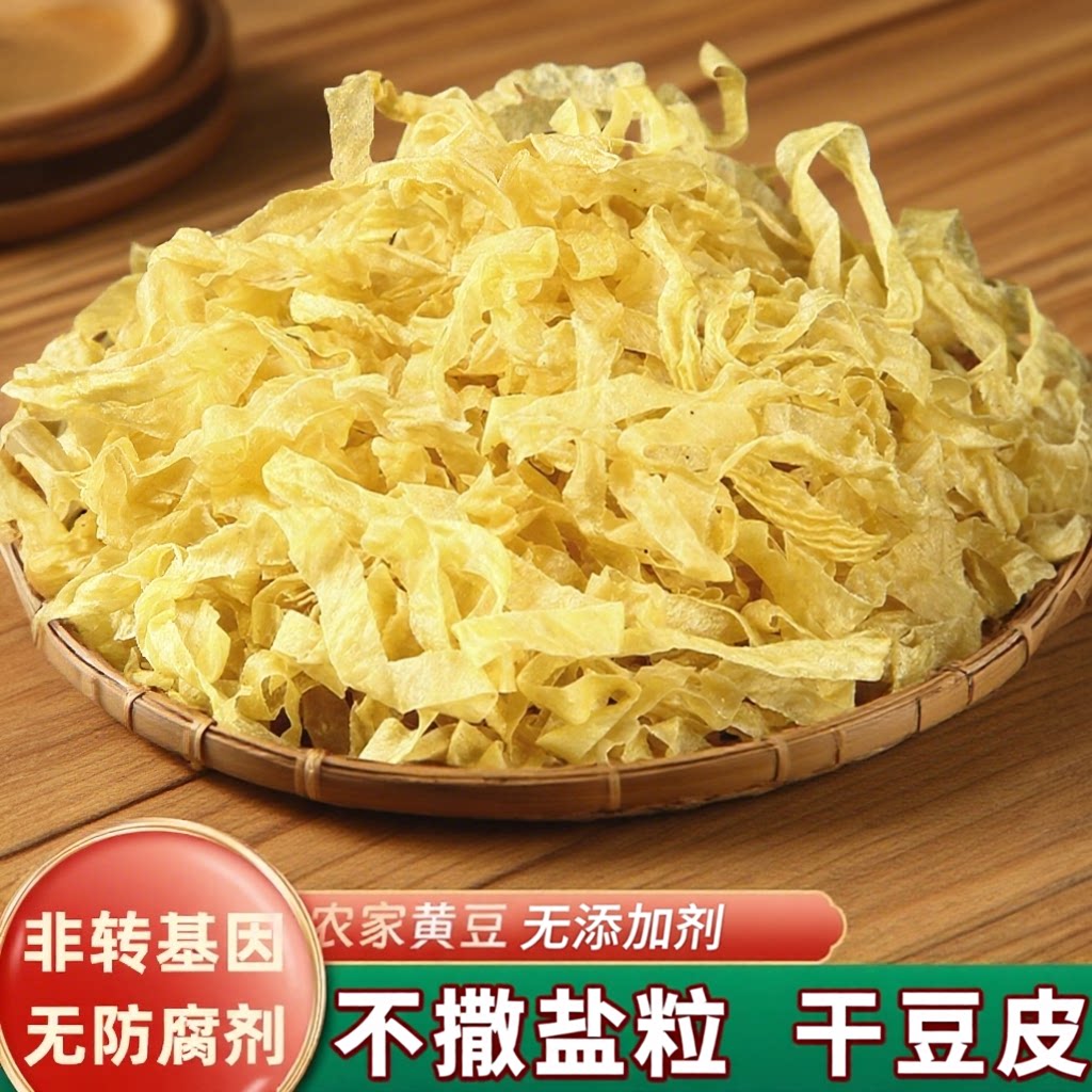 干豆皮无盐粒非转基因无添加剂