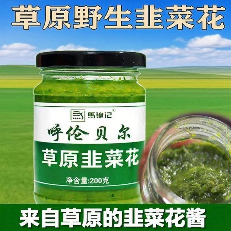 草原韭菜花酱浓香酱汁舌尖美味