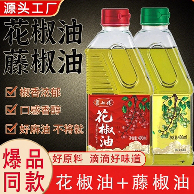 四川青麻椒花椒藤椒油麻出新感觉